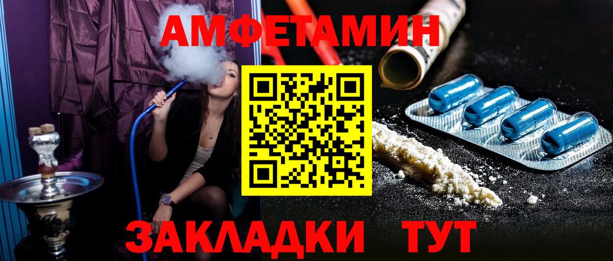 Людиново  АМФ  Вход с VPN  Amphetamine Premium 