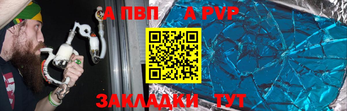 Alpha PVP кристаллы  Alpha-PVP СК КРИС  Людиново  Вход с VPN  Альфа ПВП Соль 