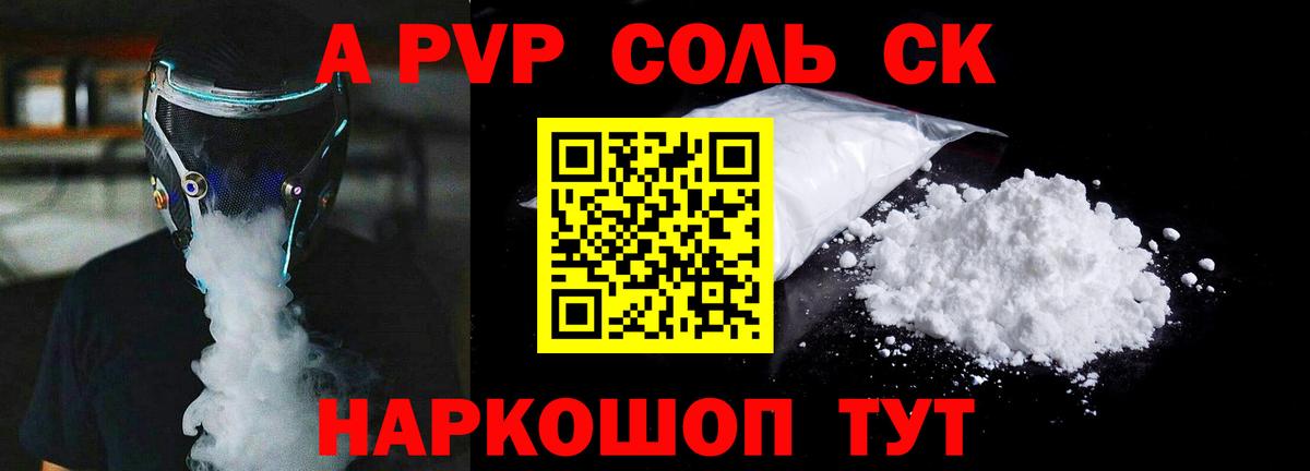 Alpha PVP кристаллы Людиново