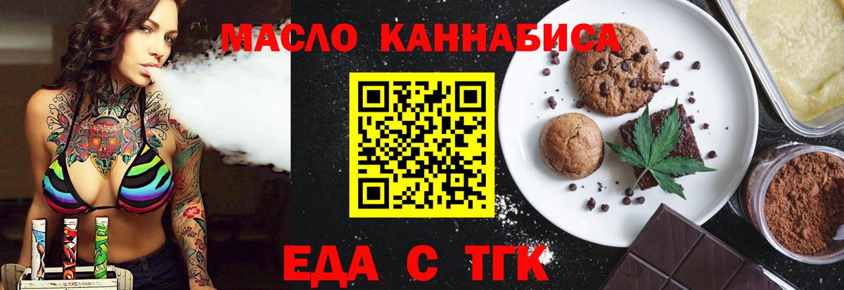Cannafood марихуана  Вход с VPN  Людиново 