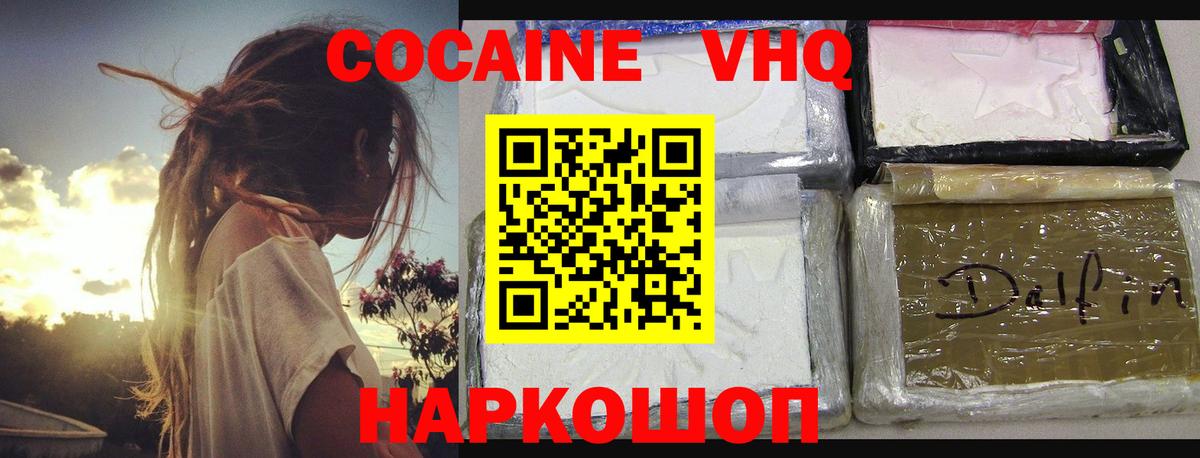 КОКАИН 97% Людиново