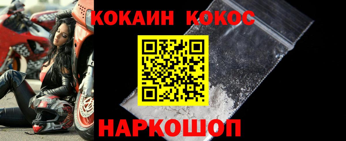 КОКАИН Эквадор  КОКАИН  Людиново  Вход с VPN  COCAIN Columbia 