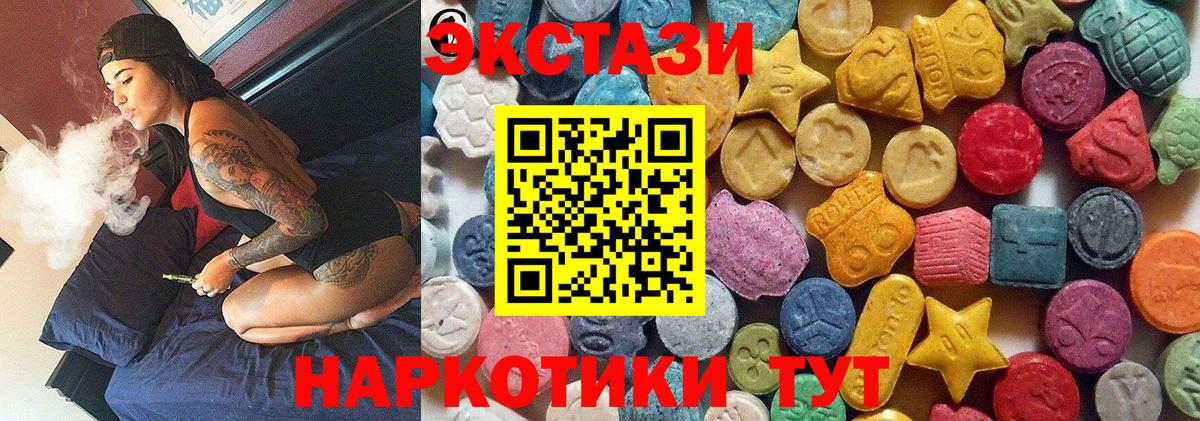 ЭКСТАЗИ 280 MDMA  Экстази таблы  Вход с VPN  ЭКСТАЗИ  Людиново 
