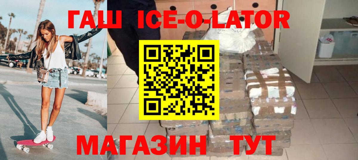 Гашиш Premium  ГАШ  Людиново  ГАШИШ hashish  Вход с VPN 