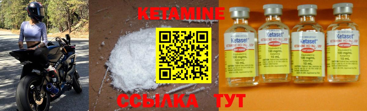Кетамин ketamine  Вход с VPN  Людиново  маркетплейс телеграм  Кетамин VHQ 