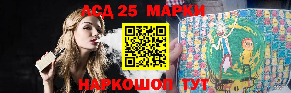 МЕГА зеркало  LSD-25 экстази ecstasy  Лсд 25 экстази кислота  Вход с VPN  Людиново 