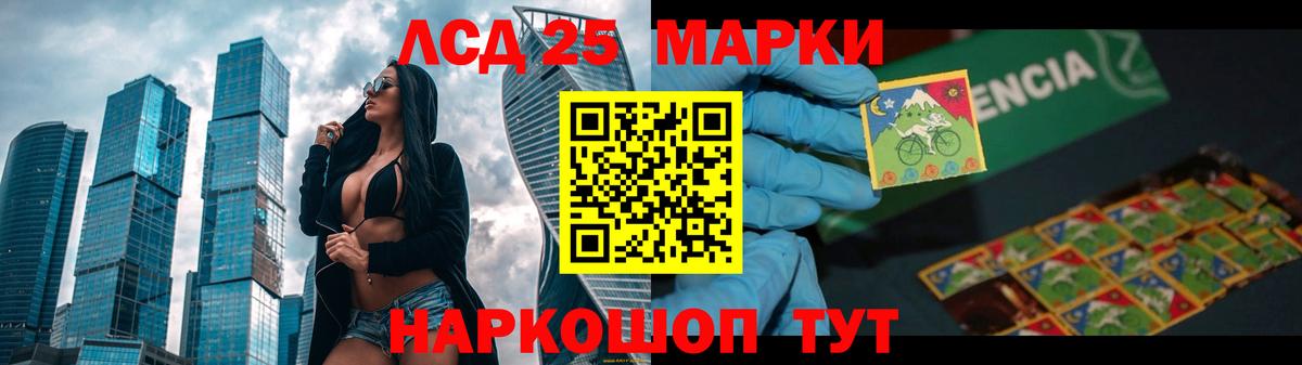 LSD-25 экстази кислота Людиново