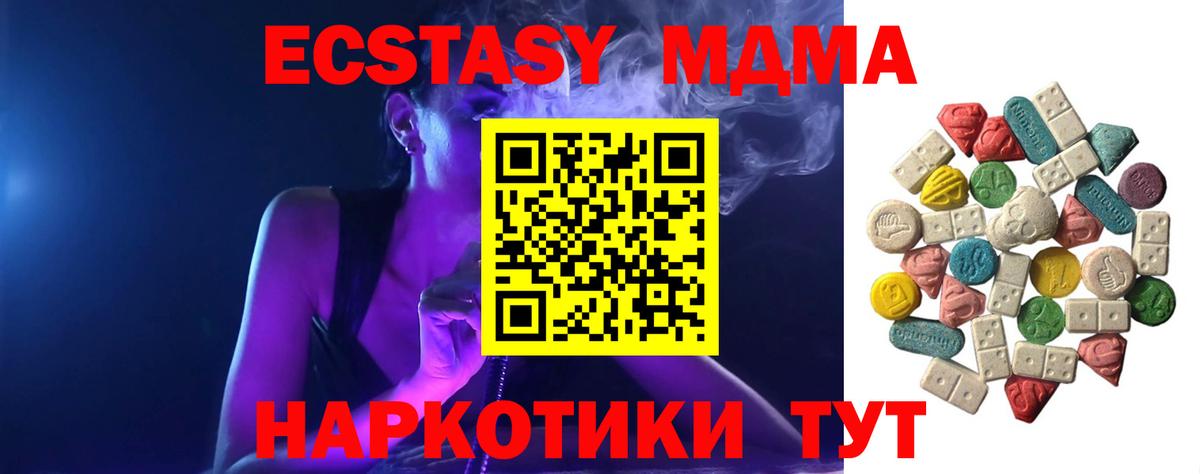 MDMA Molly  MDMA молли  Вход с VPN  Людиново 