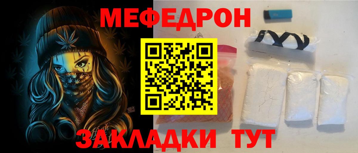 МЕФ кристаллы Людиново