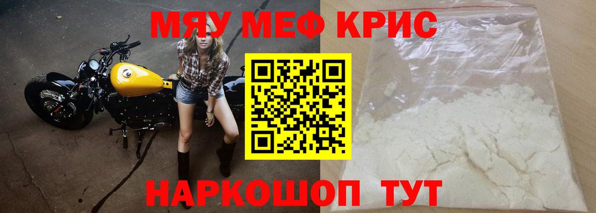 Людиново  Меф мука  Вход с VPN  МЯУ-МЯУ  Мефедрон мяу мяу 