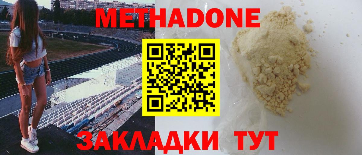 Людиново  Метадон VHQ  Вход с VPN 