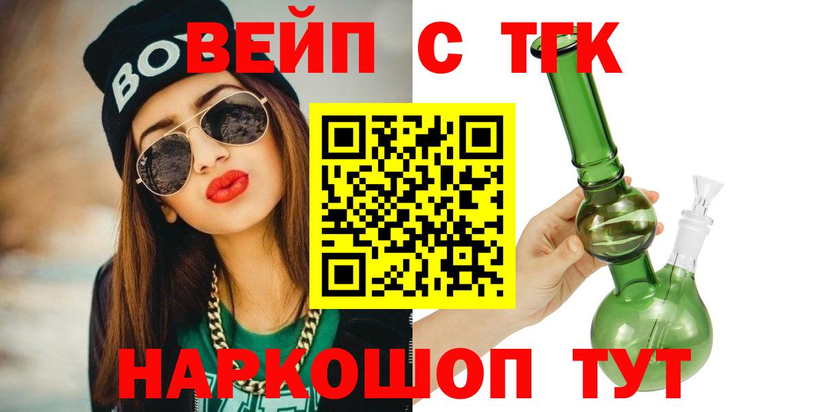 Дистиллят ТГК жижа Людиново